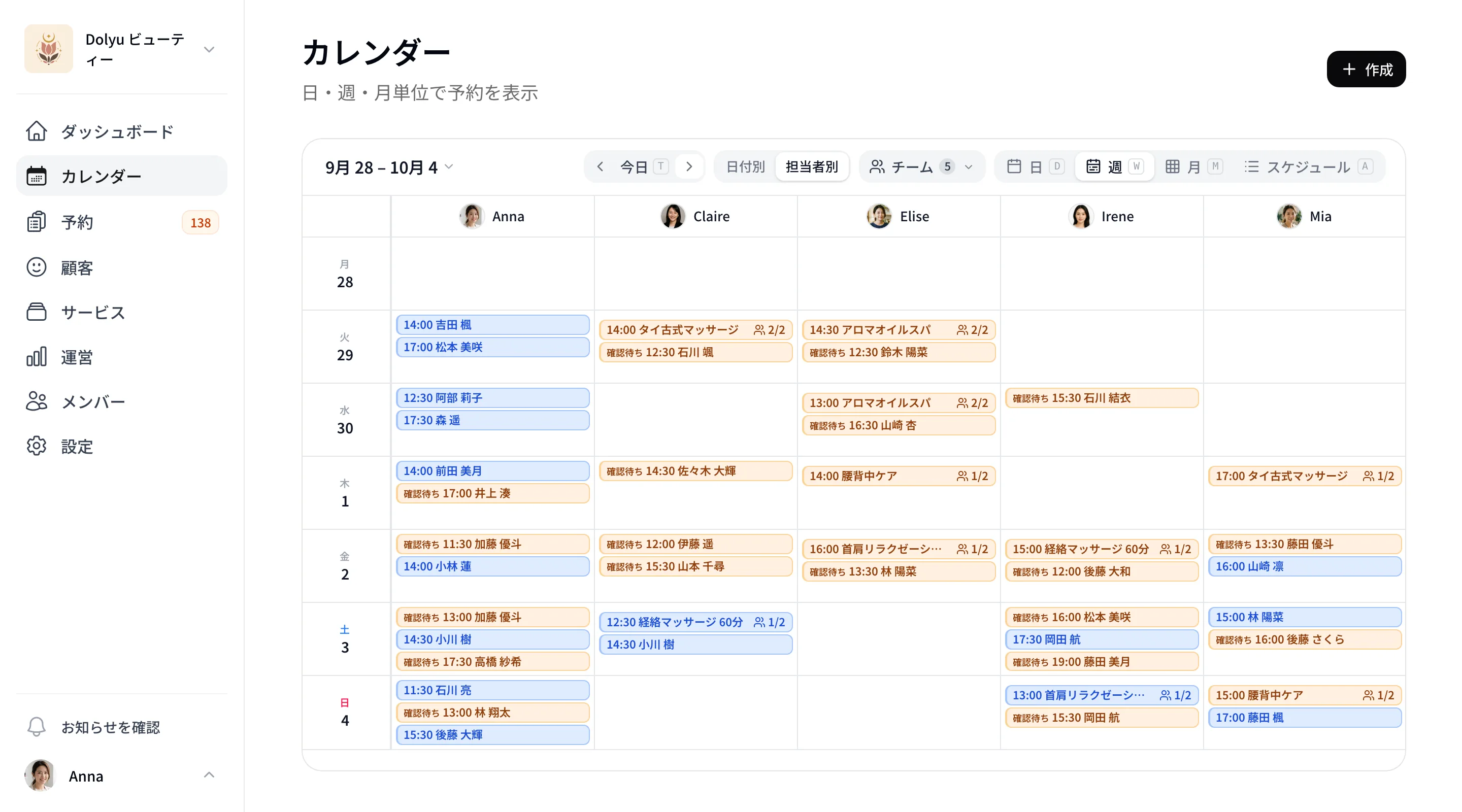 Dolyu管理画面のカレンダー（スタッフ別の週表示）