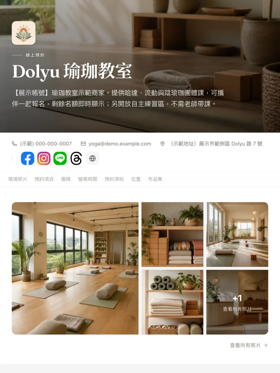 「瑜珈團體課」示範商家的預約頁