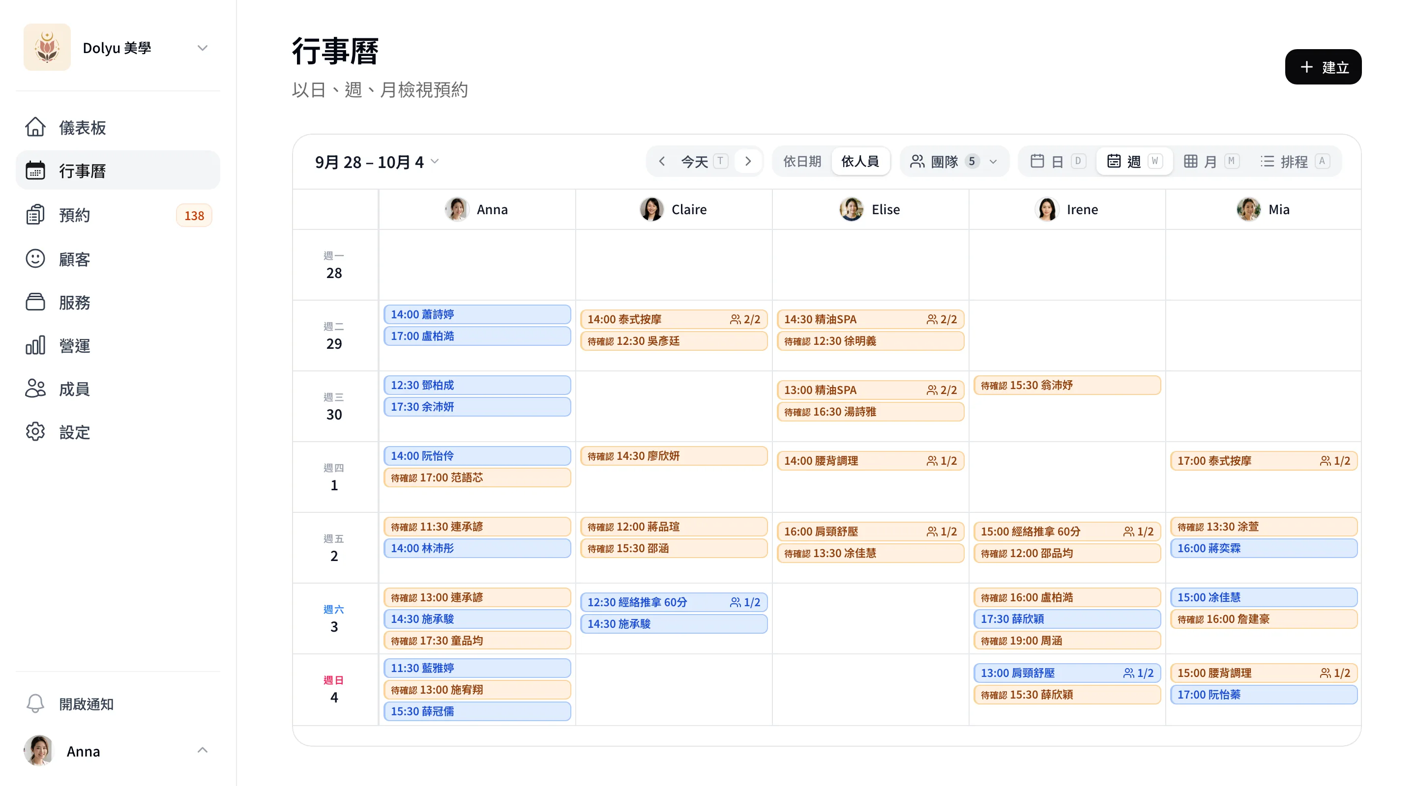 Dolyu 後台行事曆，依人員檢視一週預約