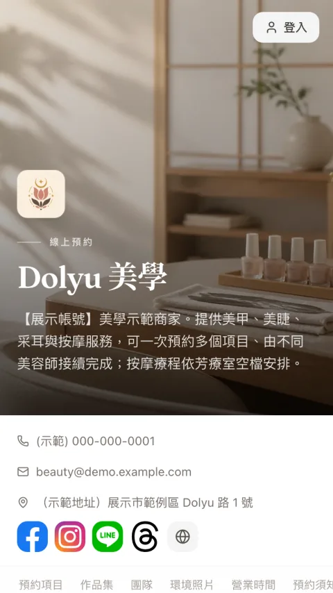Dolyu 品牌預約頁手機畫面